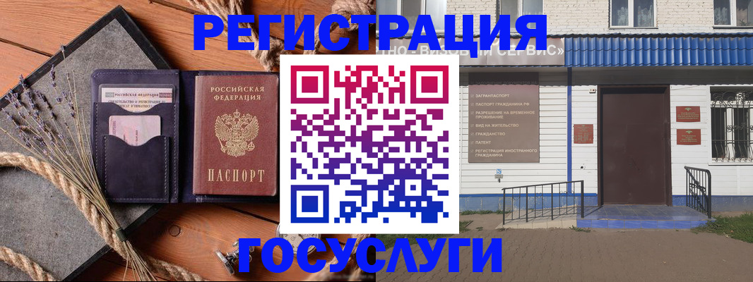 прописка для военкомата в Новошахтинске